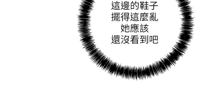 繼母的朋友們漫画 免费阅读 第23话-你要怎么惩罚我 20.jpg