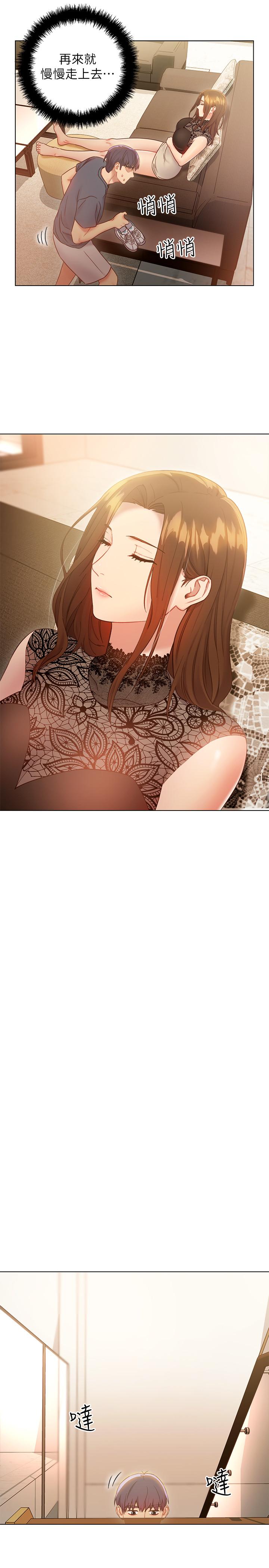 繼母的朋友們漫画 免费阅读 第23话-你要怎么惩罚我 21.jpg