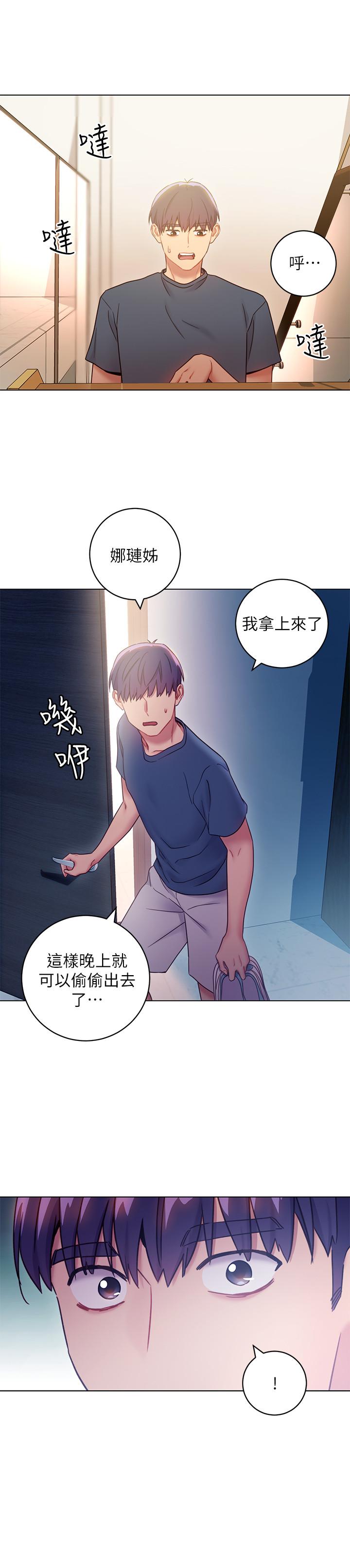 繼母的朋友們漫画 免费阅读 第23话-你要怎么惩罚我 22.jpg