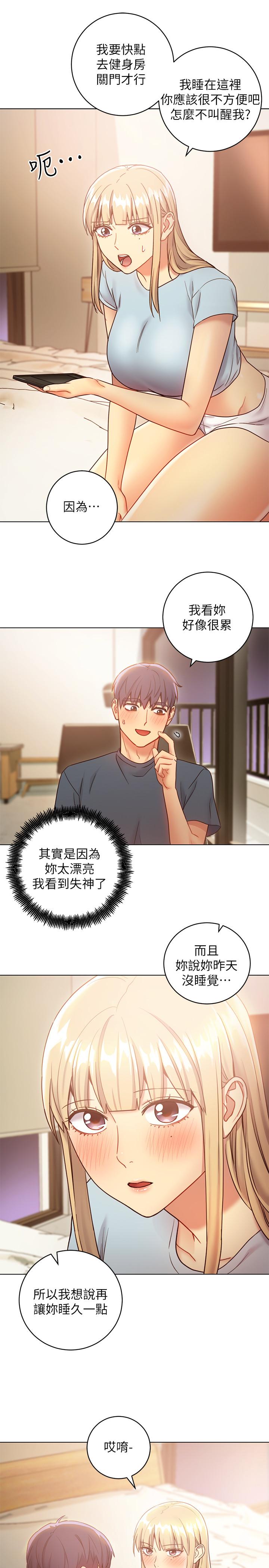 繼母的朋友們漫画 免费阅读 第23话-你要怎么惩罚我 31.jpg