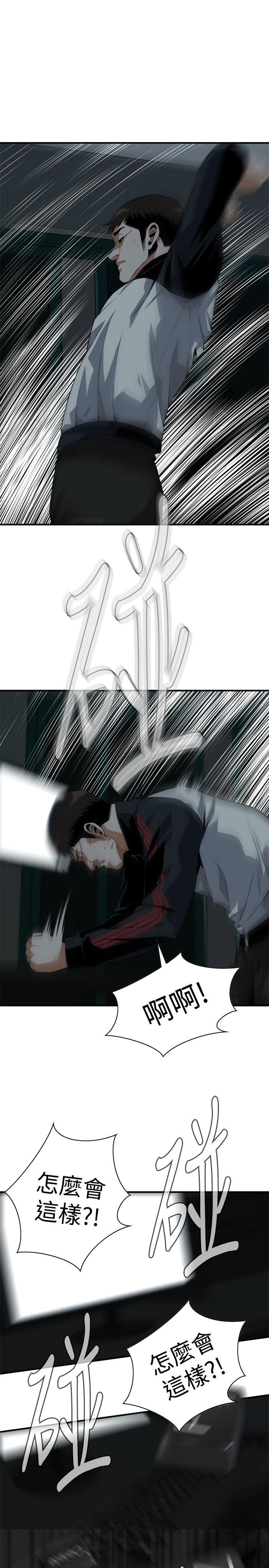 偷窺（全集无删减）漫画 免费阅读 第181话<第3季>-贞熙，跟我做吧 1.jpg