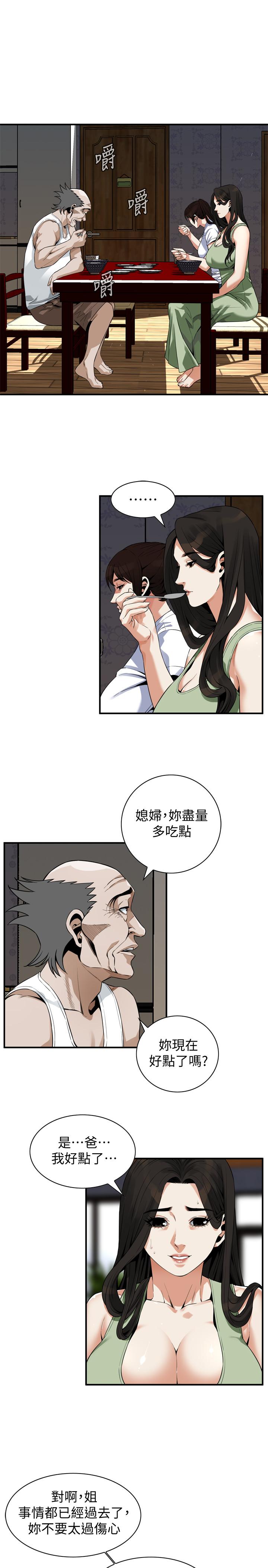 偷窺（全集无删减）漫画 免费阅读 第181话<第3季>-贞熙，跟我做吧 9.jpg