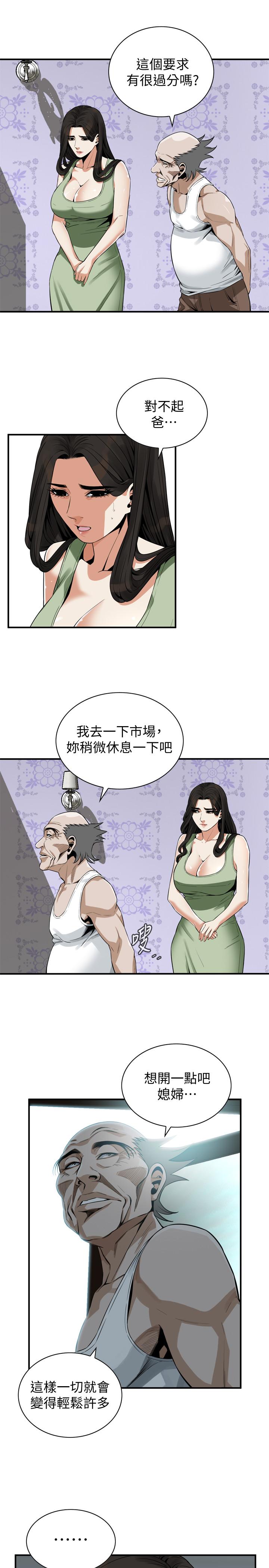 偷窺（全集无删减）漫画 免费阅读 第181话<第3季>-贞熙，跟我做吧 13.jpg