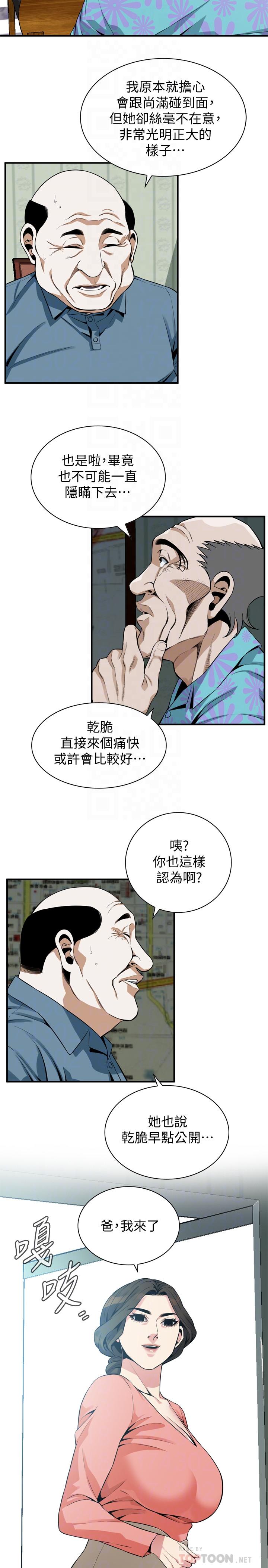 偷窺（全集无删减）漫画 免费阅读 第181话<第3季>-贞熙，跟我做吧 16.jpg