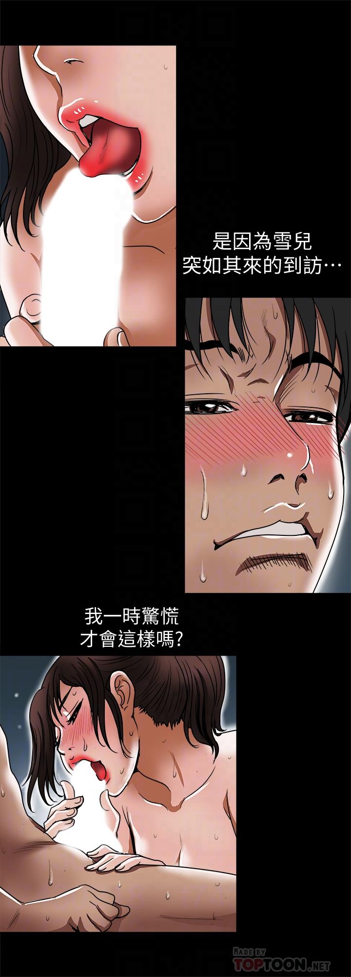 別人的老婆漫画 免费阅读 第59话(第2季)-因为嫉妒变得更加刺激 8.jpg