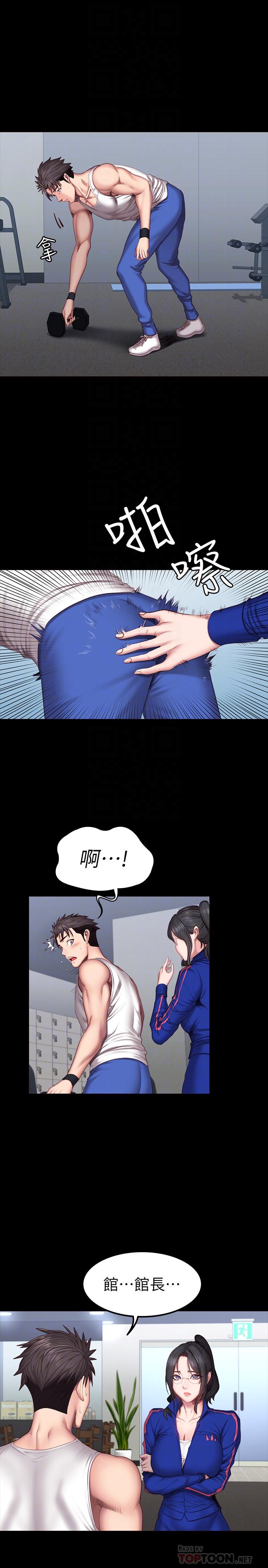 健身教練漫画 免费阅读 第38话-教练，要不要喝一杯 6.jpg