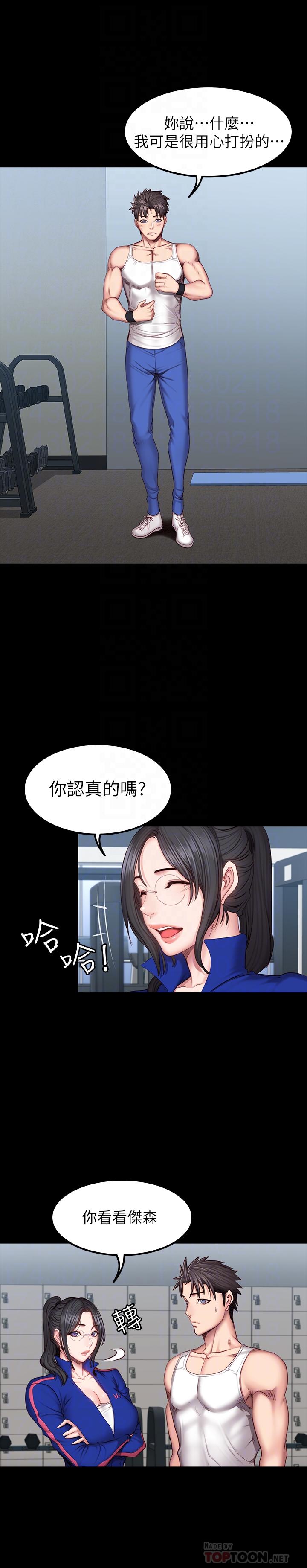 健身教練漫画 免费阅读 第38话-教练，要不要喝一杯 10.jpg