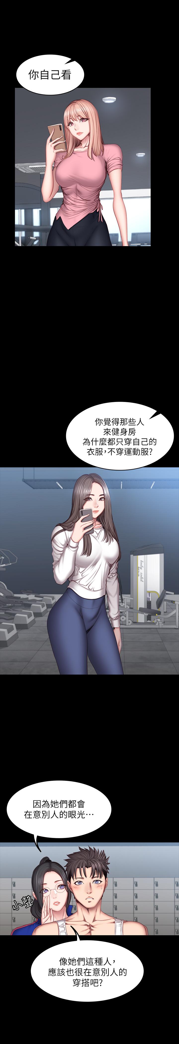健身教練漫画 免费阅读 第38话-教练，要不要喝一杯 13.jpg