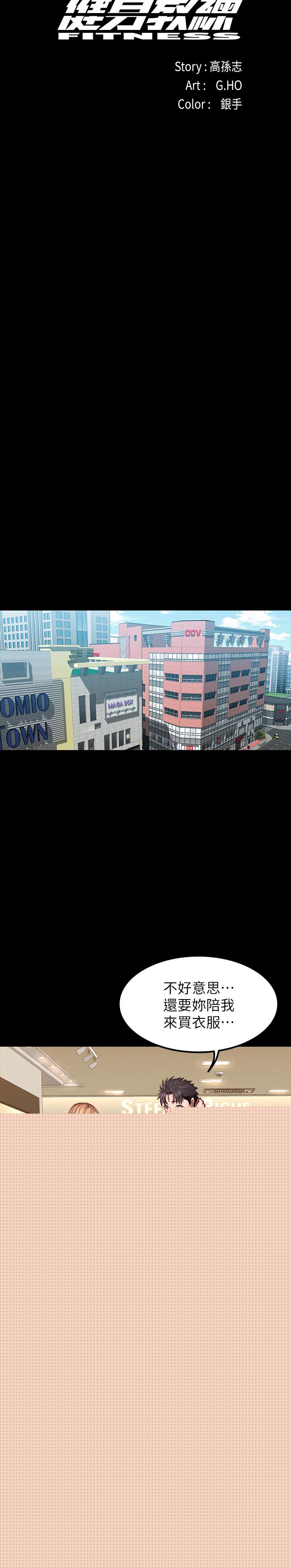 健身教練漫画 免费阅读 第38话-教练，要不要喝一杯 20.jpg