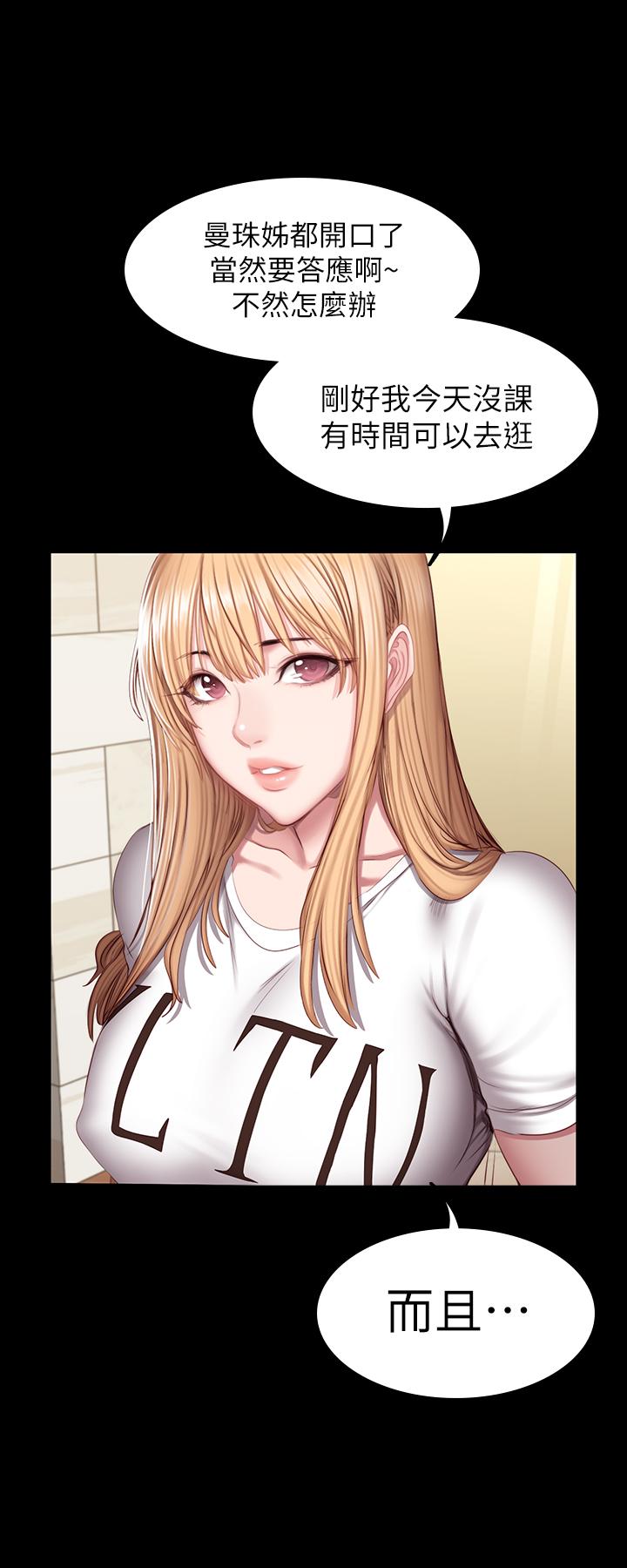 健身教練漫画 免费阅读 第38话-教练，要不要喝一杯 21.jpg