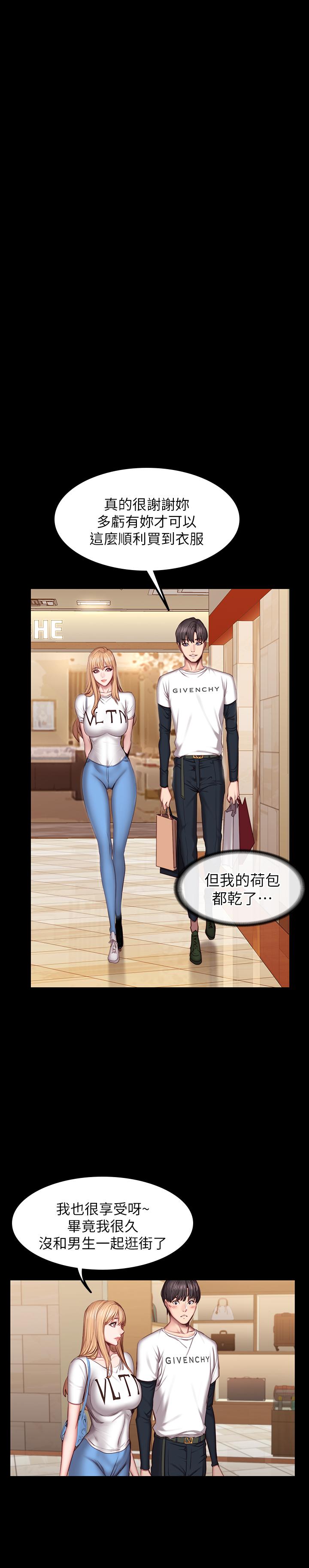 健身教練漫画 免费阅读 第38话-教练，要不要喝一杯 28.jpg