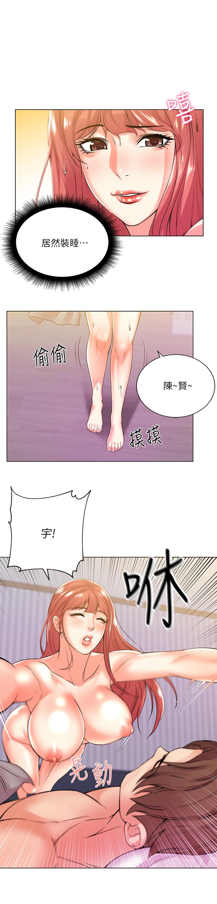 超市的漂亮姐姐漫画 免费阅读 第18话-难得一见的大雕 5.jpg