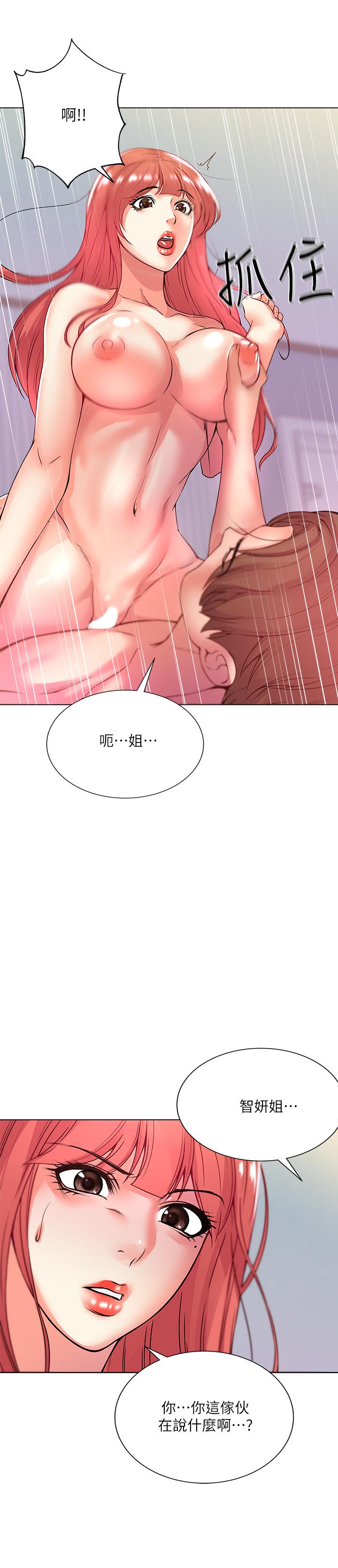 超市的漂亮姐姐漫画 免费阅读 第18话-难得一见的大雕 7.jpg