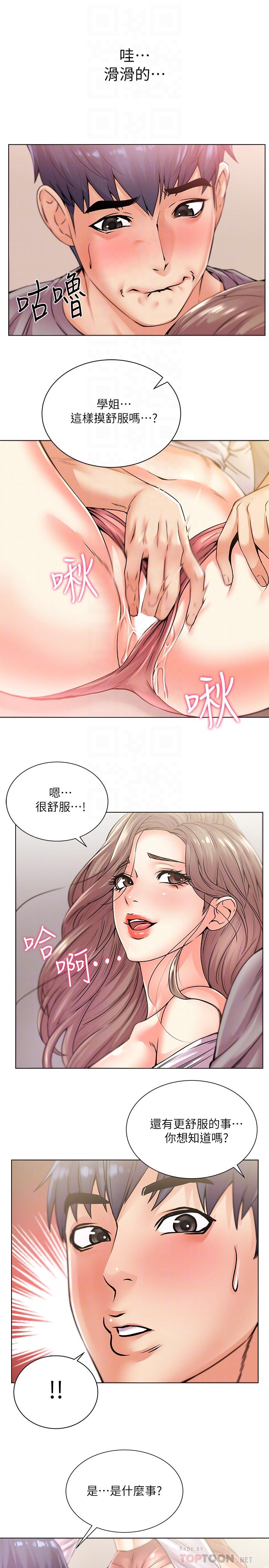 超市的漂亮姐姐漫画 免费阅读 第18话-难得一见的大雕 10.jpg