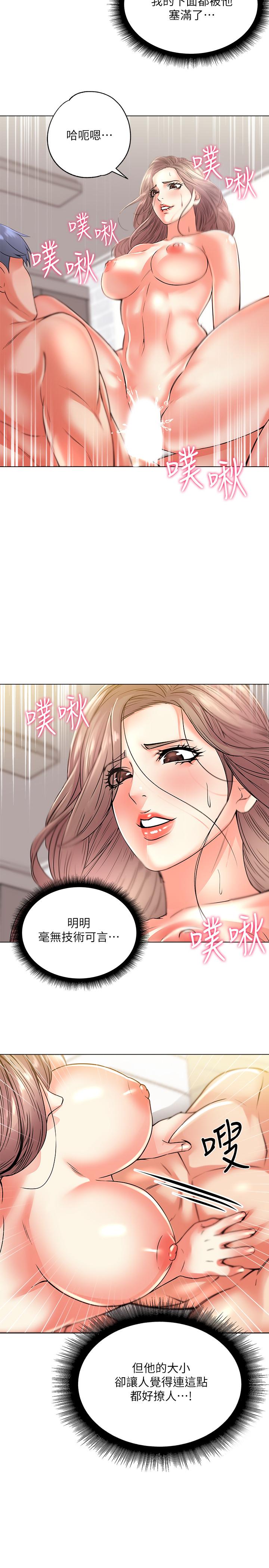 超市的漂亮姐姐漫画 免费阅读 第18话-难得一见的大雕 15.jpg