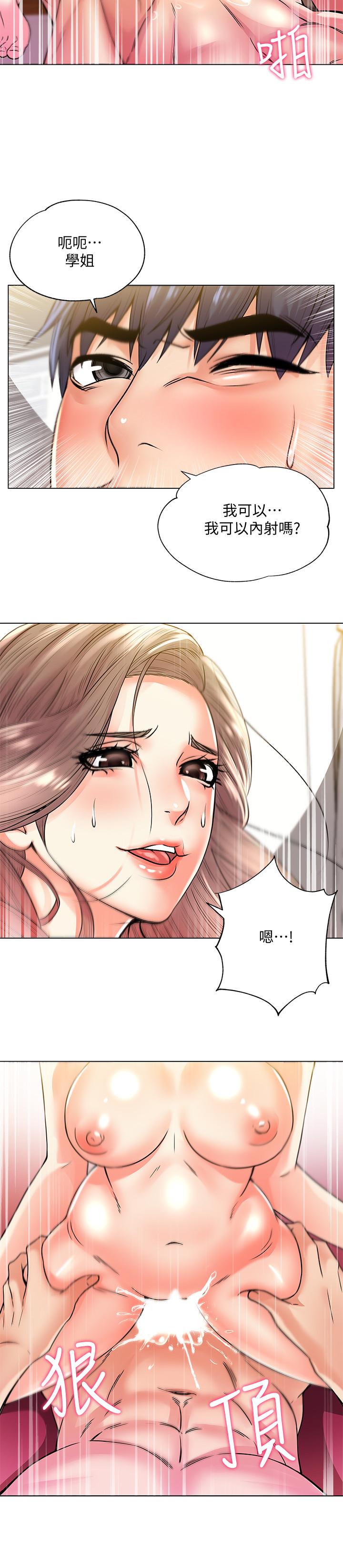 超市的漂亮姐姐漫画 免费阅读 第18话-难得一见的大雕 20.jpg