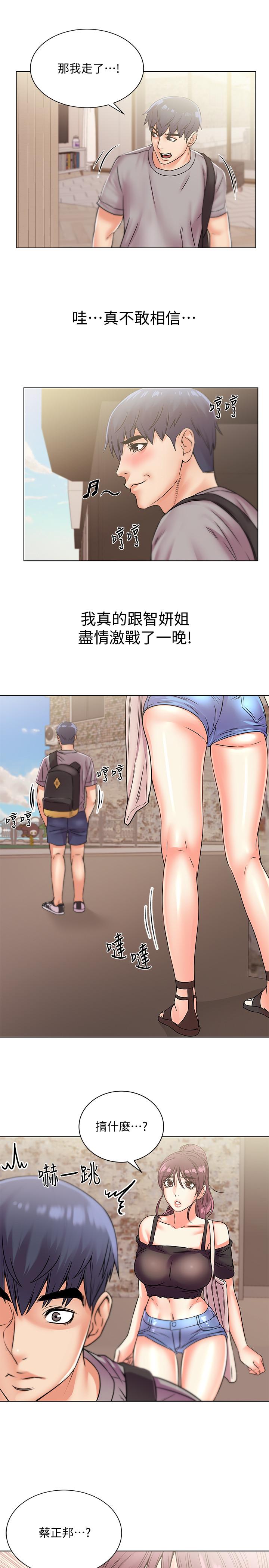 超市的漂亮姐姐漫画 免费阅读 第18话-难得一见的大雕 27.jpg