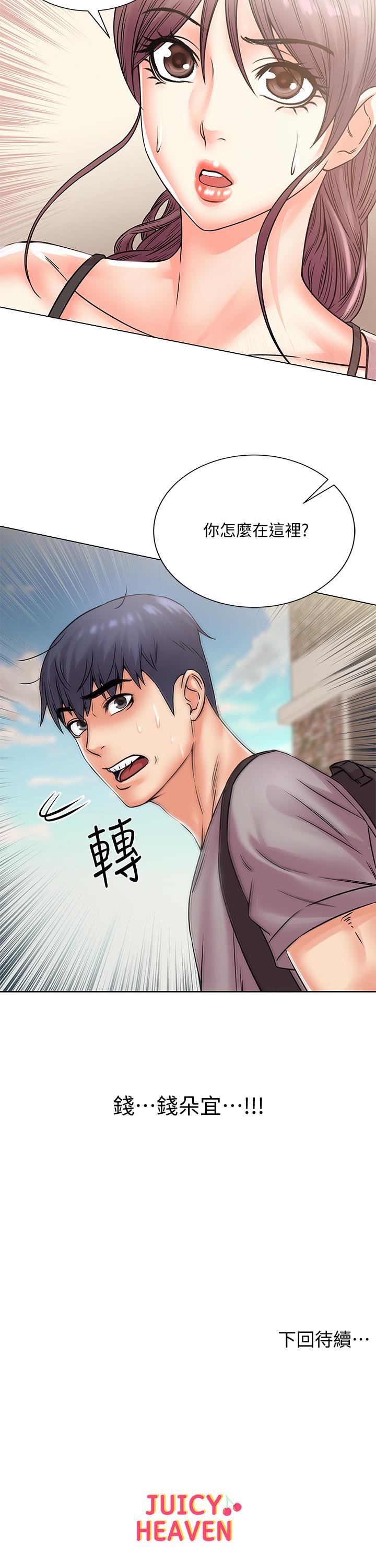 超市的漂亮姐姐漫画 免费阅读 第18话-难得一见的大雕 28.jpg