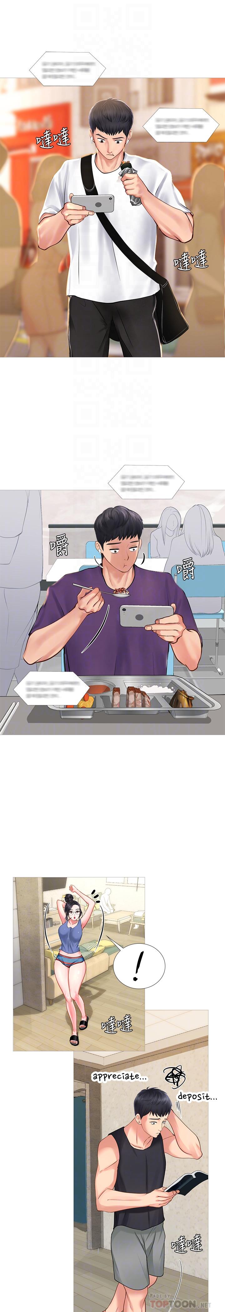 享樂補習街漫画 免费阅读 第17话-就决定是你了 14.jpg