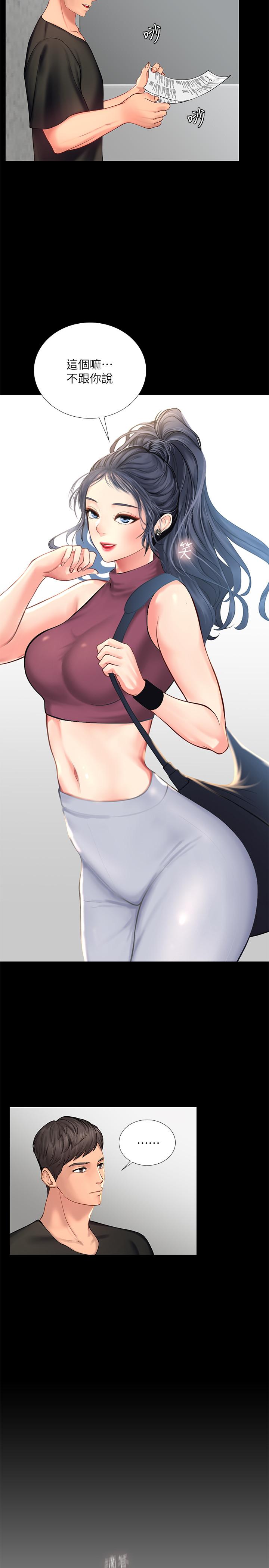 享樂補習街漫画 免费阅读 第17话-就决定是你了 26.jpg