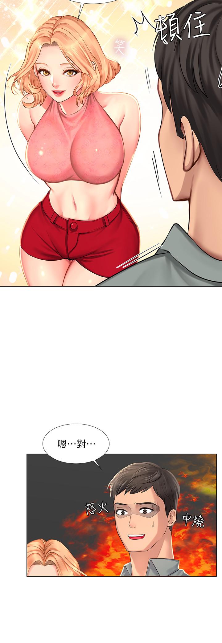 享樂補習街漫画 免费阅读 第17话-就决定是你了 39.jpg