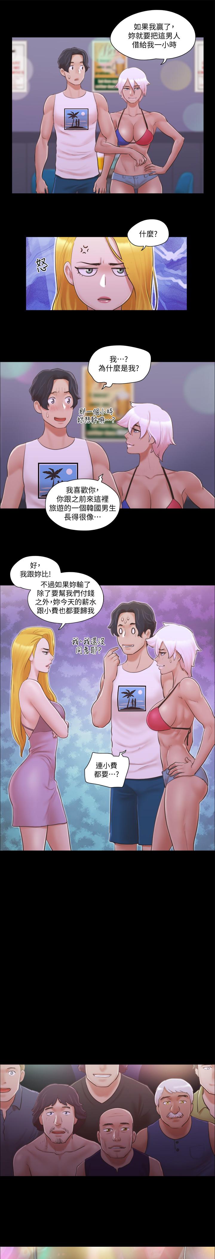 協議換愛漫画 免费阅读 第41话-脱衣舞对决 9.jpg