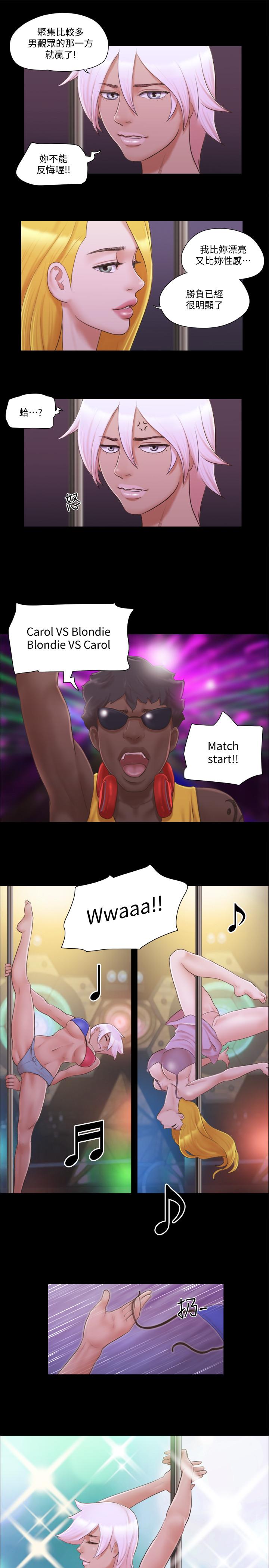 協議換愛漫画 免费阅读 第41话-脱衣舞对决 11.jpg