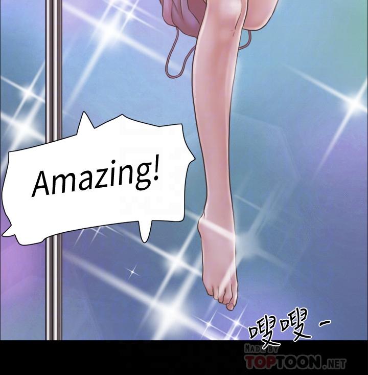 協議換愛漫画 免费阅读 第41话-脱衣舞对决 18.jpg