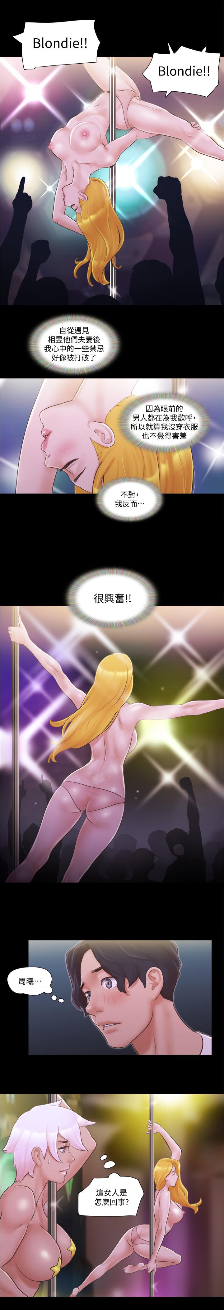 協議換愛漫画 免费阅读 第41话-脱衣舞对决 19.jpg