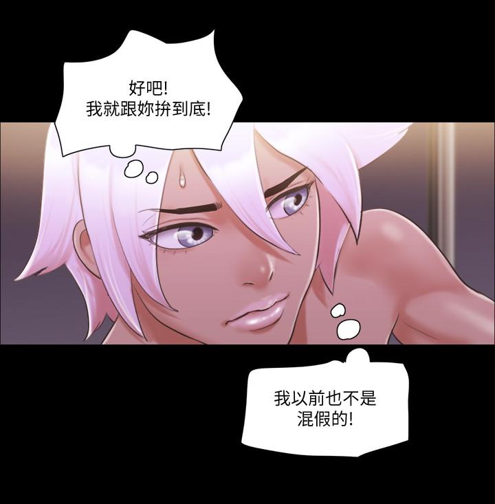 協議換愛漫画 免费阅读 第41话-脱衣舞对决 20.jpg