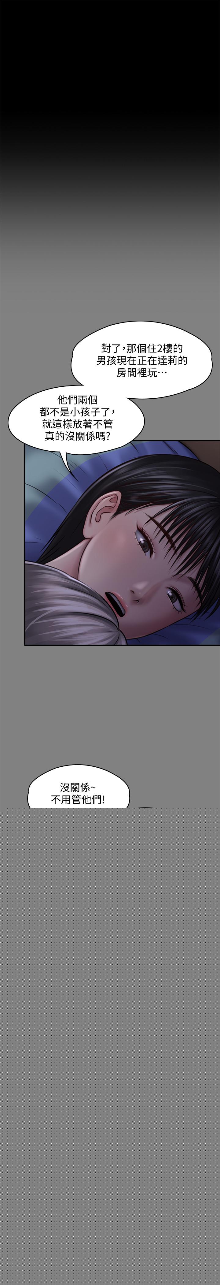 傀儡漫画 免费阅读 第126话-俊彪画女体素描的理由 9.jpg