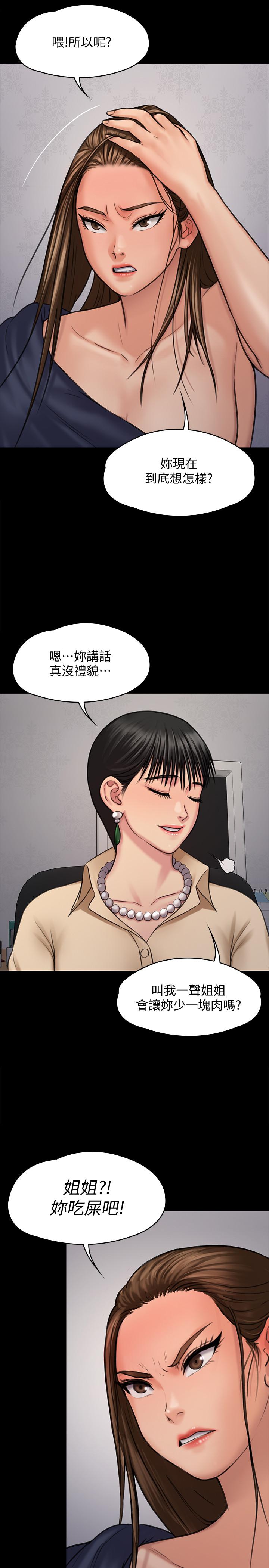傀儡漫画 免费阅读 第126话-俊彪画女体素描的理由 19.jpg