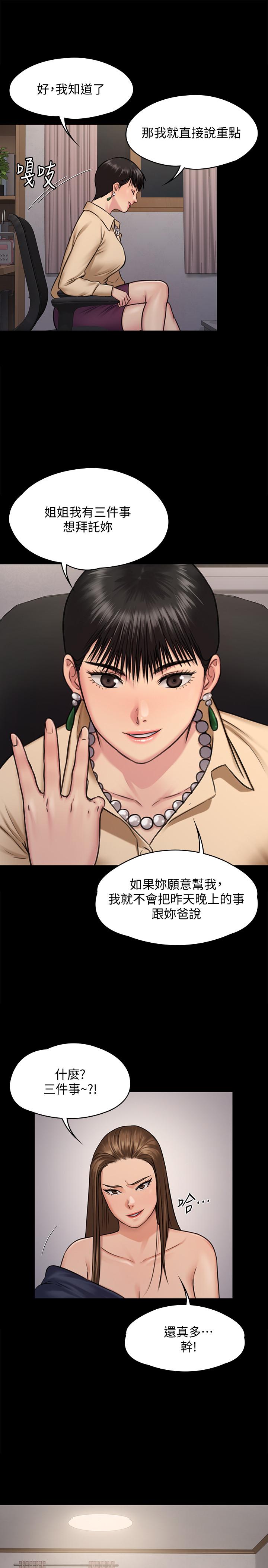 傀儡漫画 免费阅读 第126话-俊彪画女体素描的理由 21.jpg