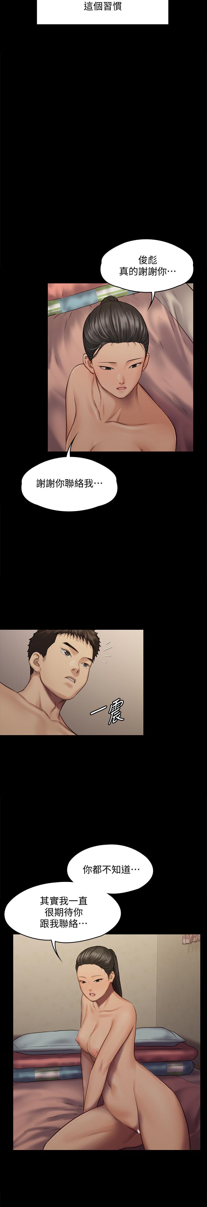 傀儡漫画 免费阅读 第126话-俊彪画女体素描的理由 27.jpg