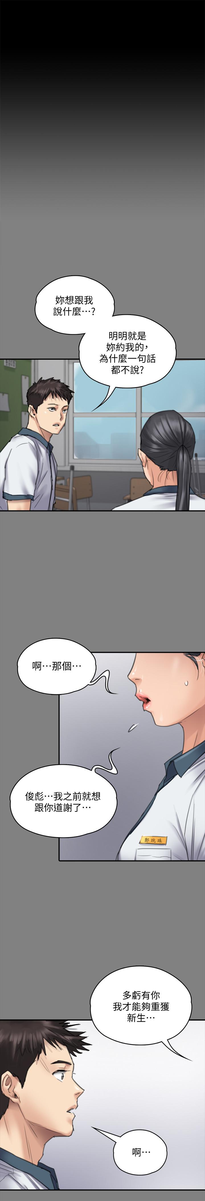 傀儡漫画 免费阅读 第126话-俊彪画女体素描的理由 29.jpg