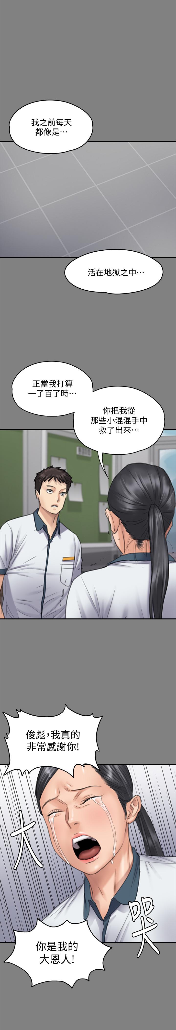 傀儡漫画 免费阅读 第126话-俊彪画女体素描的理由 30.jpg