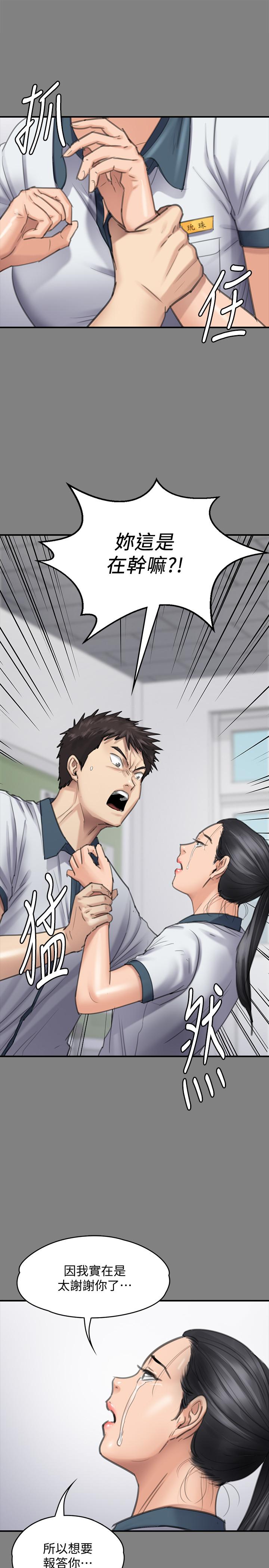 傀儡漫画 免费阅读 第126话-俊彪画女体素描的理由 32.jpg