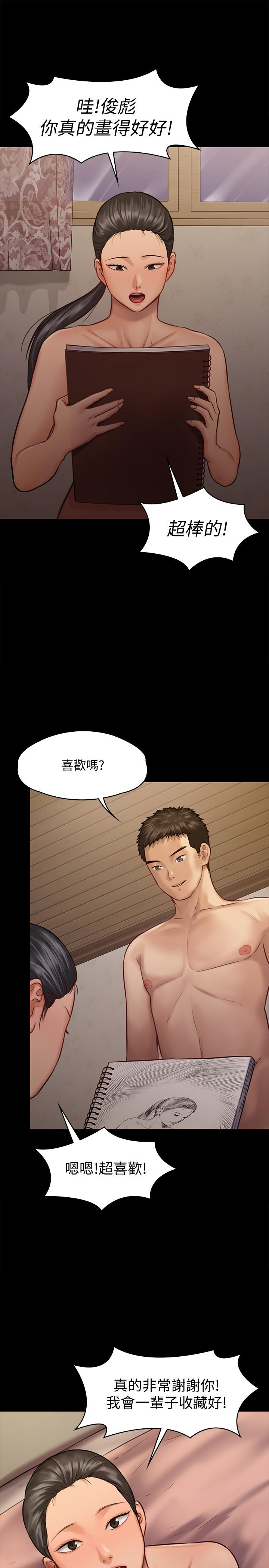 傀儡漫画 免费阅读 第126话-俊彪画女体素描的理由 40.jpg