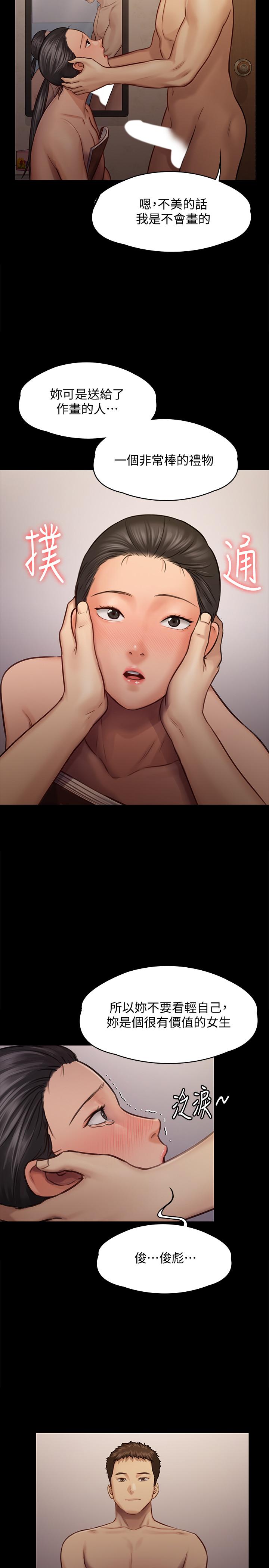 傀儡漫画 免费阅读 第126话-俊彪画女体素描的理由 42.jpg