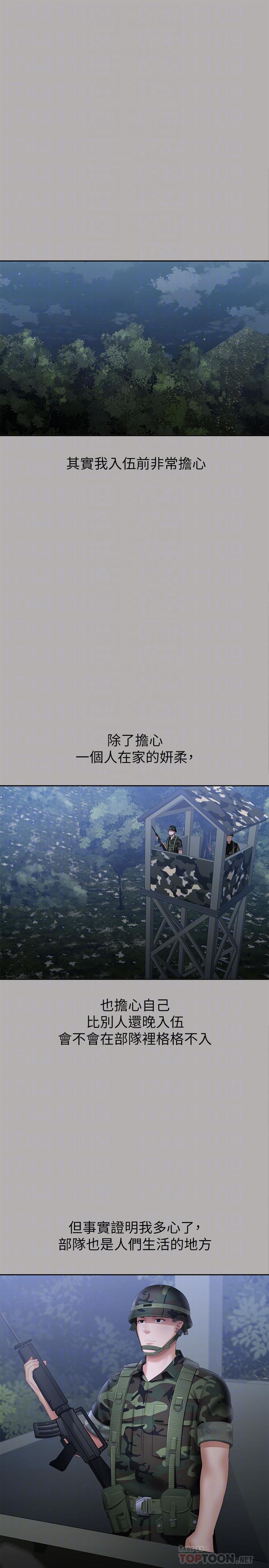 妹妹的義務漫画 免费阅读 第18话-为了菜鸟举办的欢迎仪式 8.jpg