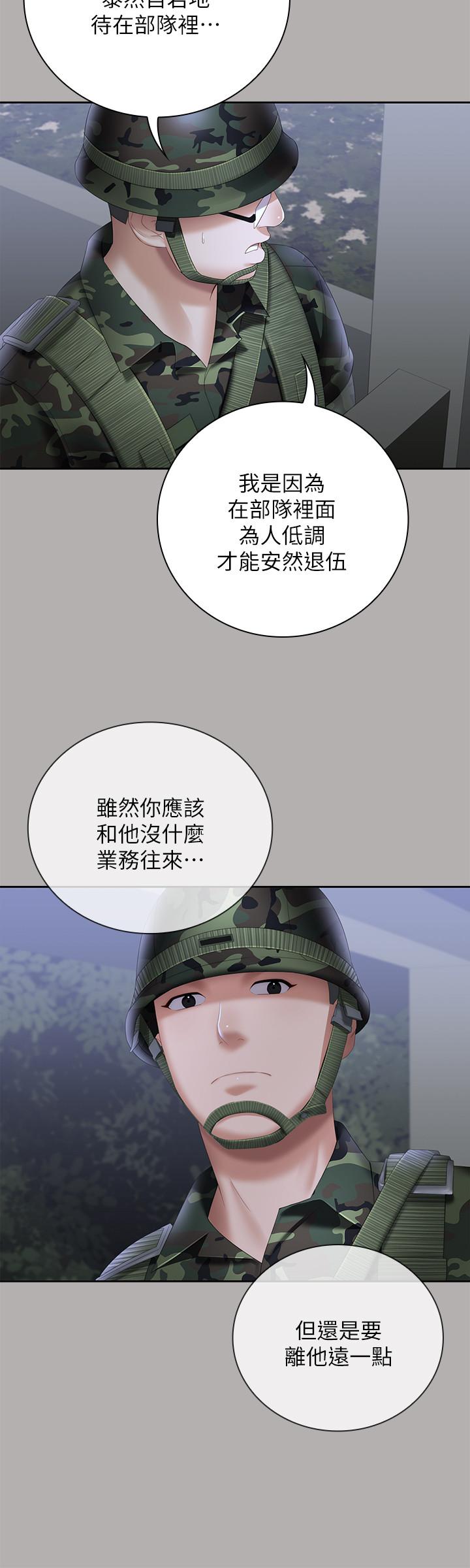 妹妹的義務漫画 免费阅读 第18话-为了菜鸟举办的欢迎仪式 11.jpg