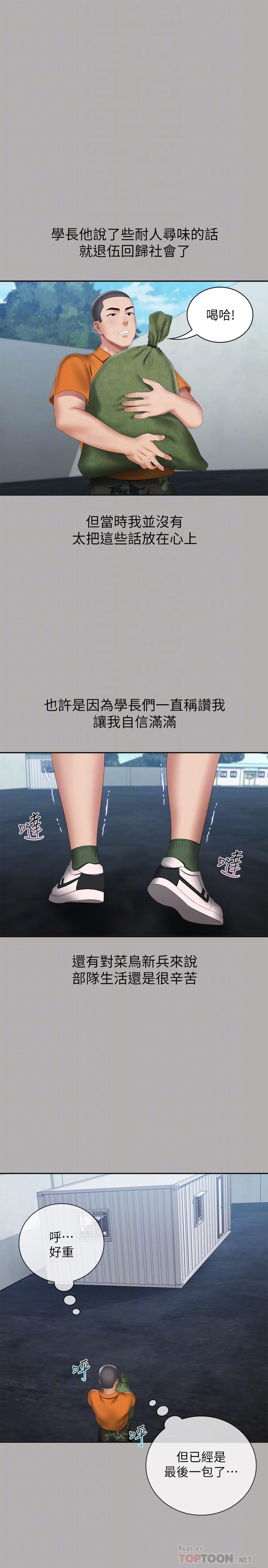 妹妹的義務漫画 免费阅读 第18话-为了菜鸟举办的欢迎仪式 12.jpg