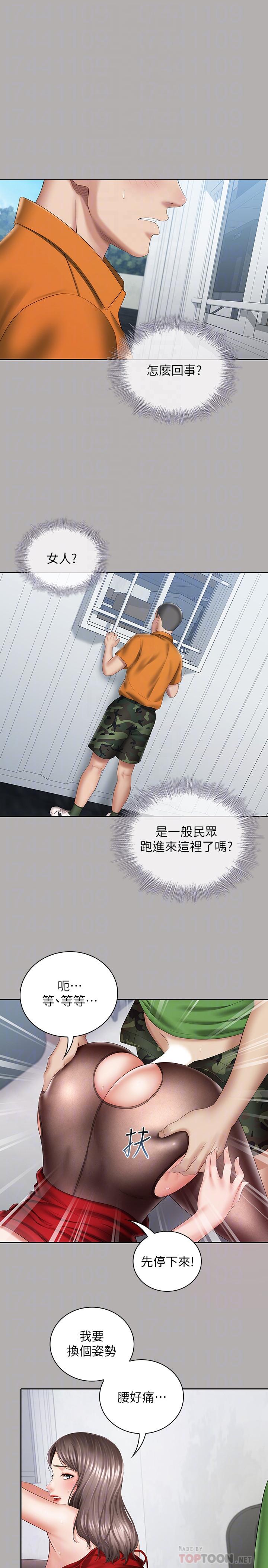 妹妹的義務漫画 免费阅读 第18话-为了菜鸟举办的欢迎仪式 16.jpg