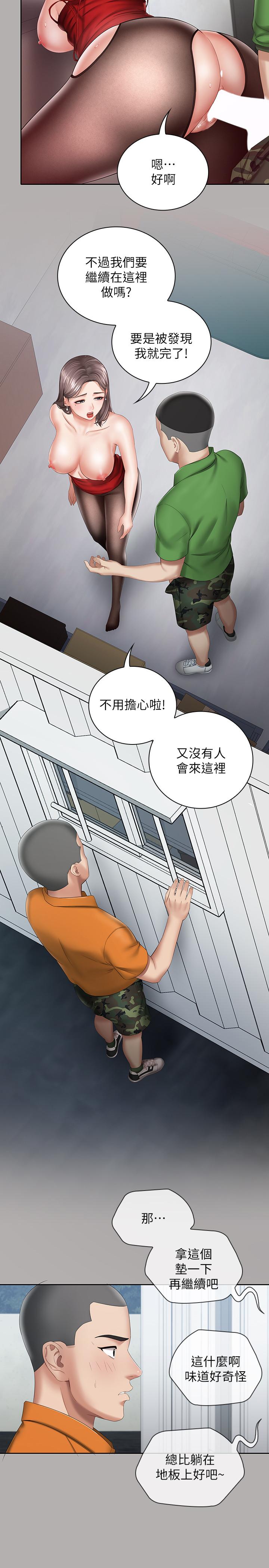 妹妹的義務漫画 免费阅读 第18话-为了菜鸟举办的欢迎仪式 17.jpg