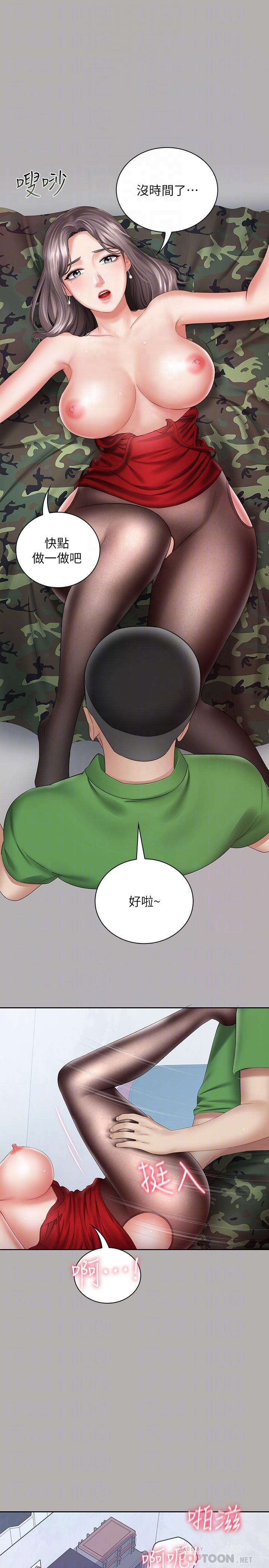 妹妹的義務漫画 免费阅读 第18话-为了菜鸟举办的欢迎仪式 18.jpg