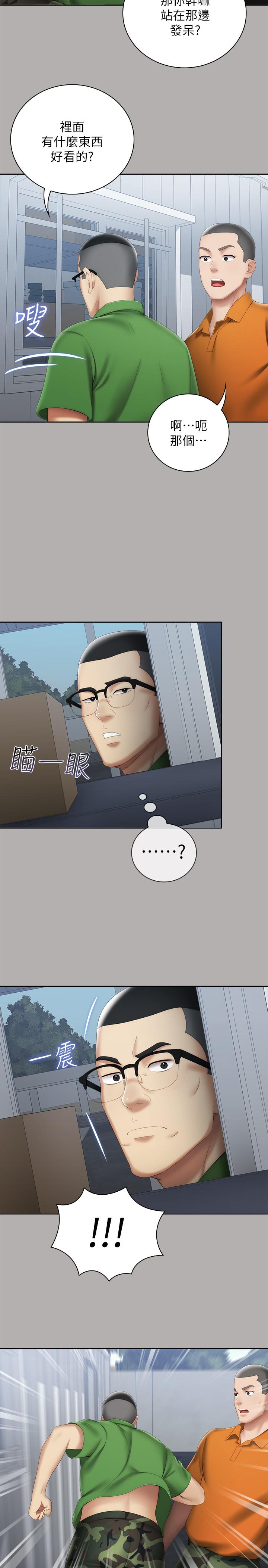 妹妹的義務漫画 免费阅读 第18话-为了菜鸟举办的欢迎仪式 24.jpg