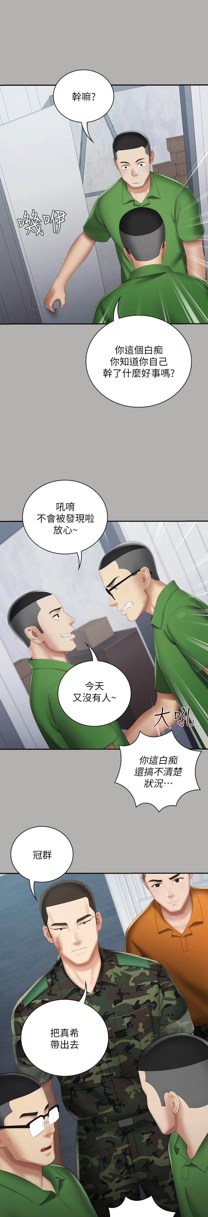 妹妹的義務漫画 免费阅读 第18话-为了菜鸟举办的欢迎仪式 26.jpg