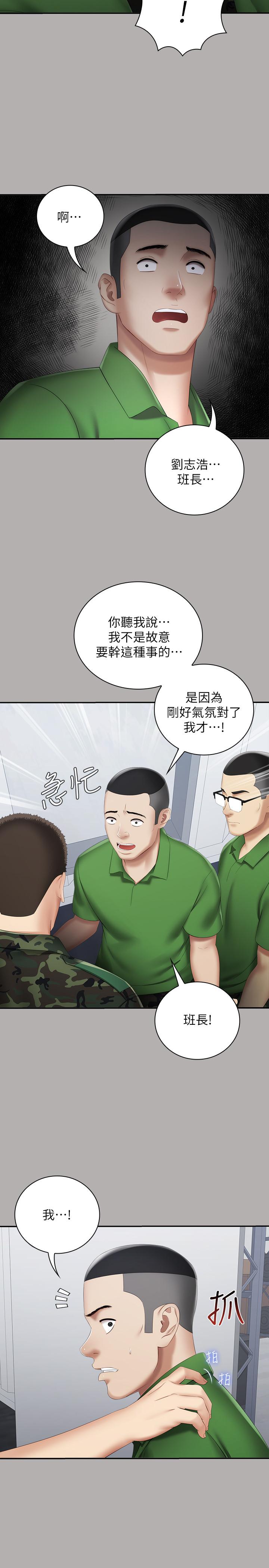 妹妹的義務漫画 免费阅读 第18话-为了菜鸟举办的欢迎仪式 27.jpg