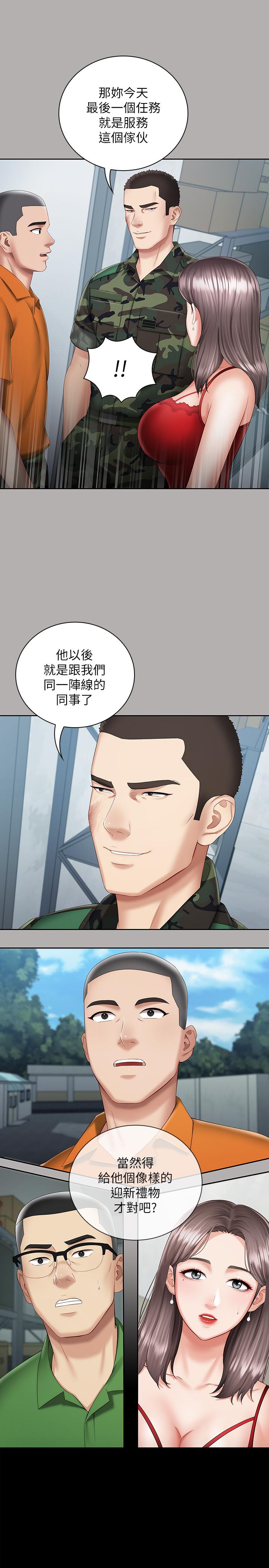 妹妹的義務漫画 免费阅读 第18话-为了菜鸟举办的欢迎仪式 34.jpg