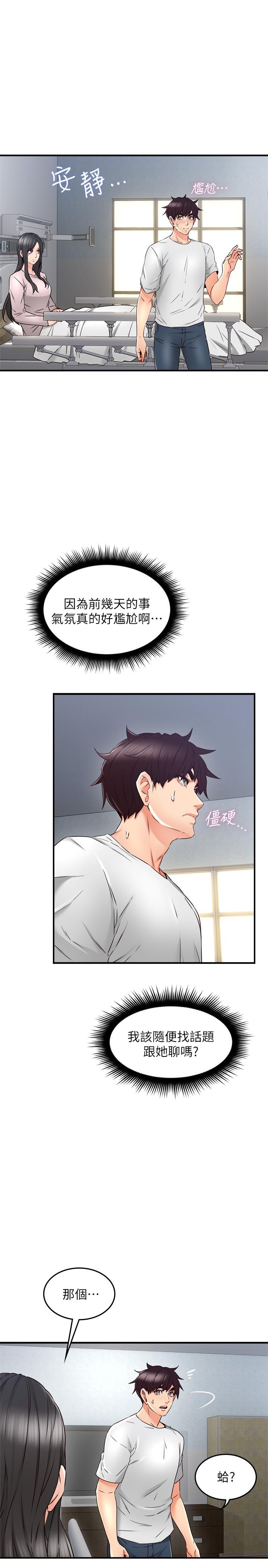 鄰居人妻漫画 免费阅读 第29话-我知道你有多淫蕩 1.jpg